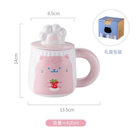 酱有好物 猫猫下午茶杯 粉色 420ml